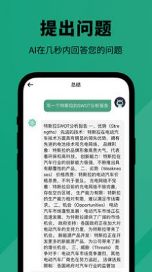 人工智能大师app下载_人工智能大师app最新版v1.0.0 运行截图2
