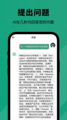 人工智能大师app下载_人工智能大师app最新版v1.0.0 运行截图2