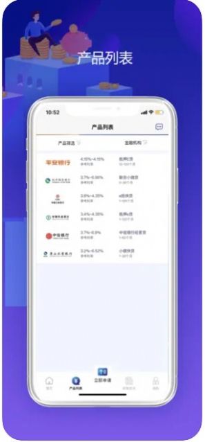 浙里融资讯app-浙里融资讯官方手机app（暂未上线）1.0 运行截图1