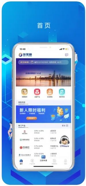浙里融资讯app-浙里融资讯官方手机app（暂未上线）1.0 运行截图2