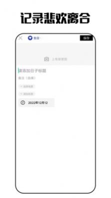 艾拉日记app下载_艾拉日记app手机版下载v40.1.1 运行截图1