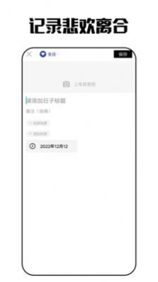 艾拉日记app下载_艾拉日记app手机版下载v40.1.1 运行截图1