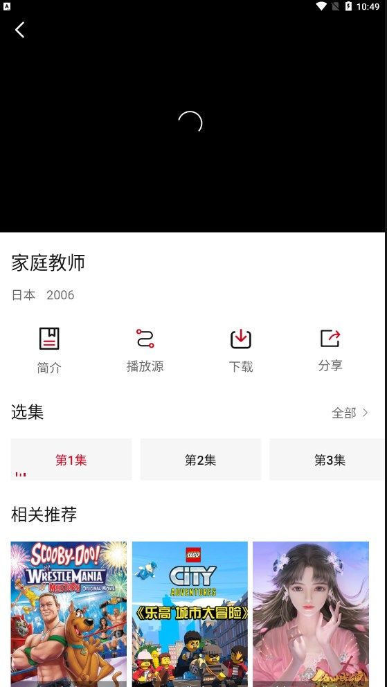 小天影视app下载_小天影视app手机版v1.6.3 运行截图1