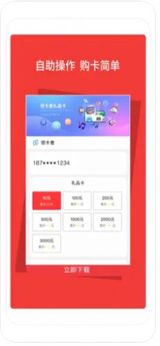 快卡购app下载_快卡购app苹果版下载1.1.6 运行截图3