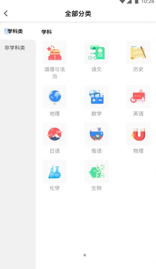 校外培训家长端app下载_校外培训家长端app手机版v1.3.0 运行截图2