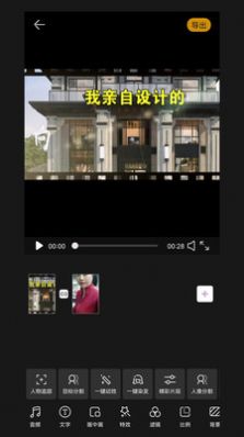 剪多多app下载_剪多多剪辑app最新版v1.0 运行截图3