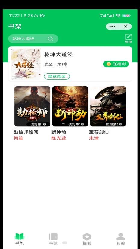 春雷阅读app-春雷阅读app安卓版（暂未上线）v1.0 运行截图2