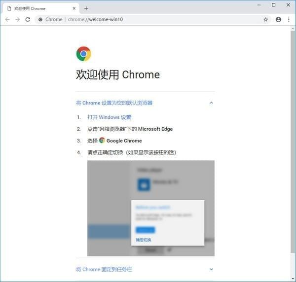 谷歌浏览器测试版下载_GoogleChrome稳定版V90.0.4430.72官方最新版 运行截图1