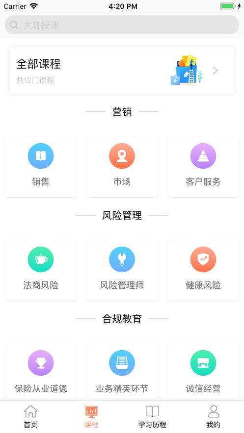 即战力课堂app-即战力课堂软件手机app（暂未上线）v1.0.7 运行截图1