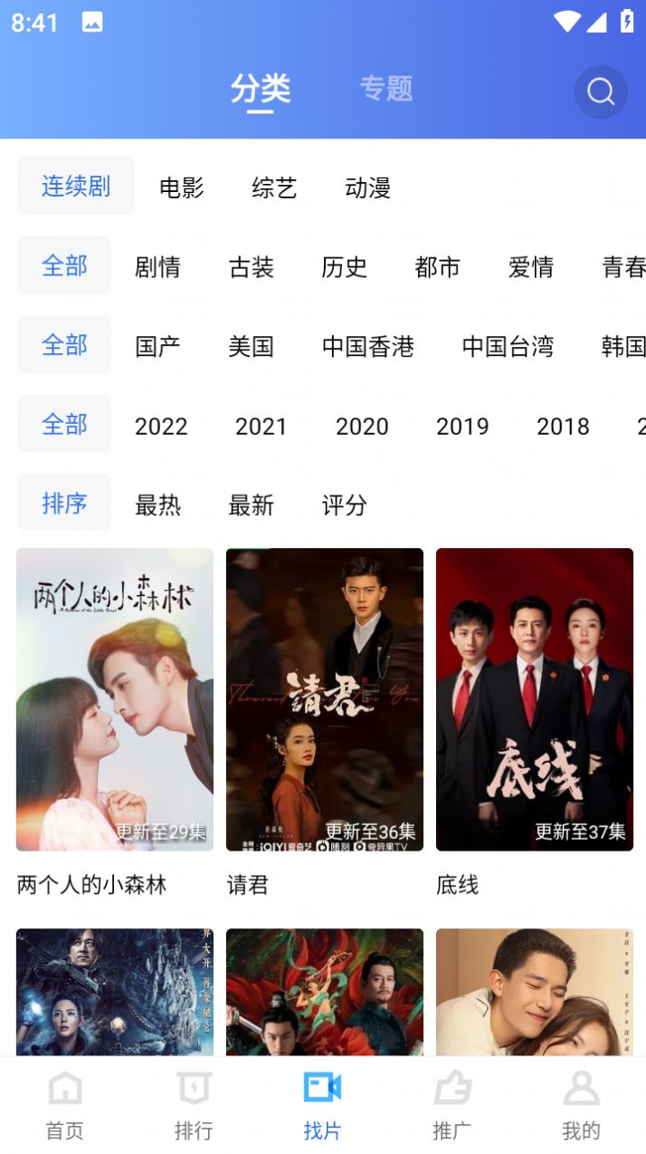 飘花视频2023下载_飘花视频2023最新版appv2.3.0 运行截图2