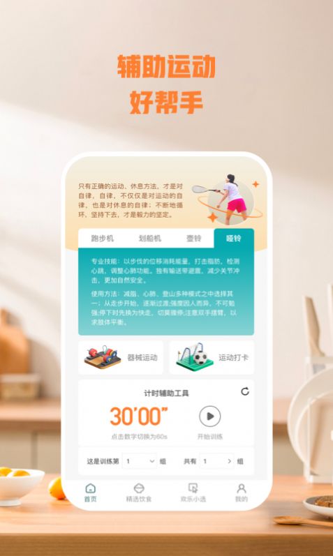 乐毅动app下载_乐毅动app手机版下载v1.0.1 运行截图1