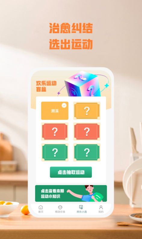 乐毅动app下载_乐毅动app手机版下载v1.0.1 运行截图2