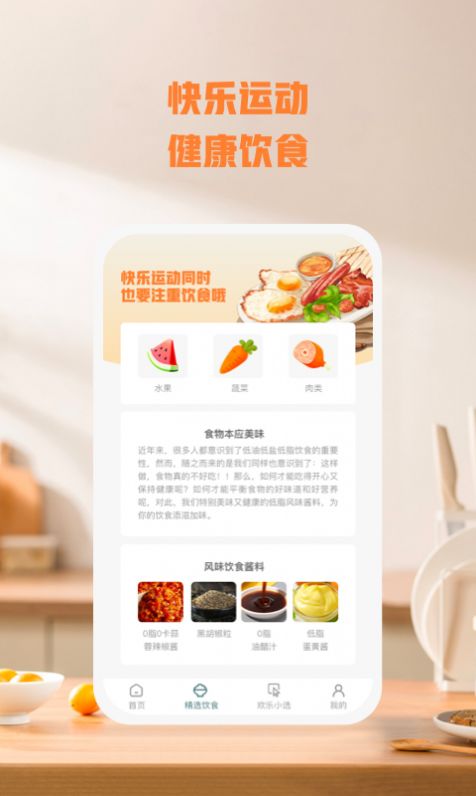 乐毅动app下载_乐毅动app手机版下载v1.0.1 运行截图3