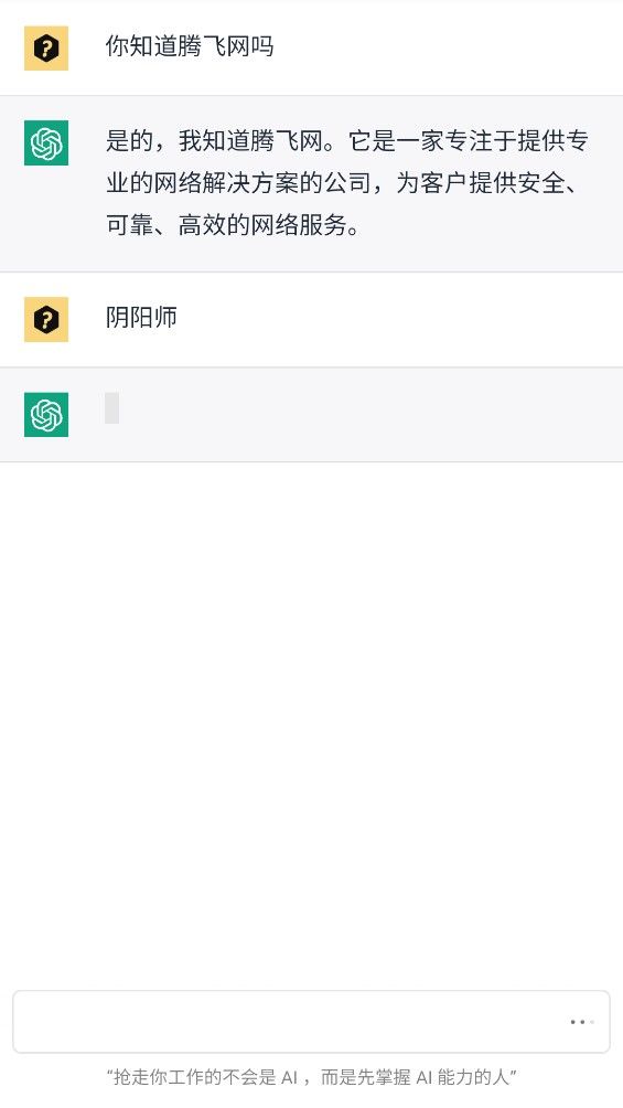 ChatGPT助手app下载_ChatGPT助手app官方版v1.26 运行截图1