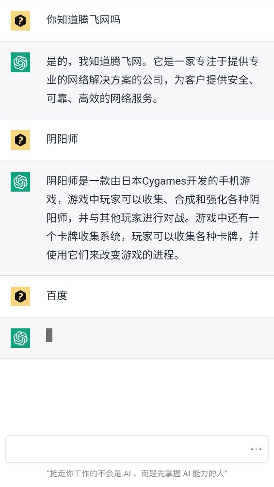 ChatGPT助手app下载_ChatGPT助手app官方版v1.26 运行截图3