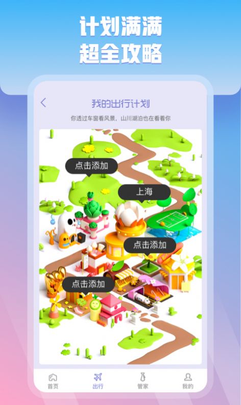 充管家app下载_充管家手机软件appv1.0.1 运行截图1