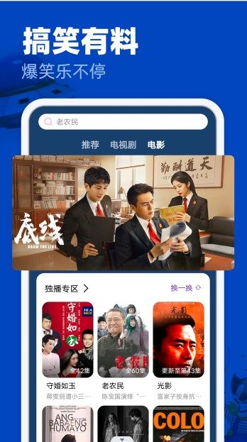 freeokapp下载_freeok影视app官方版v1.0 运行截图3