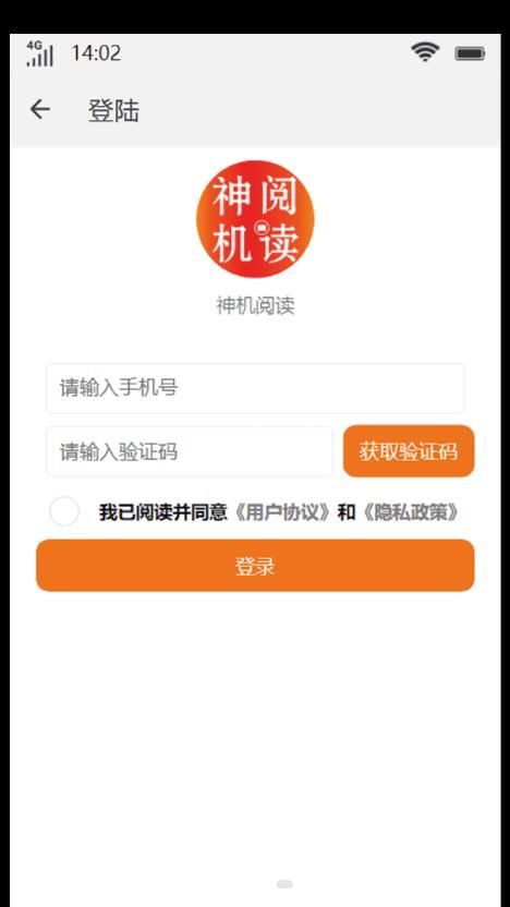 神机阅读app-神机阅读app安卓版（暂未上线）v1.0 运行截图1