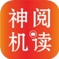 神机阅读app-神机阅读app安卓版（暂未上线）v1.0