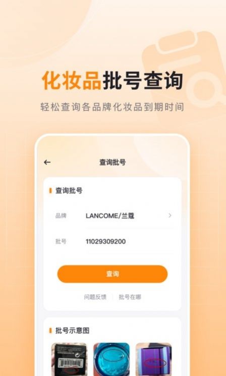 可橙收纳app最新版下载图片1