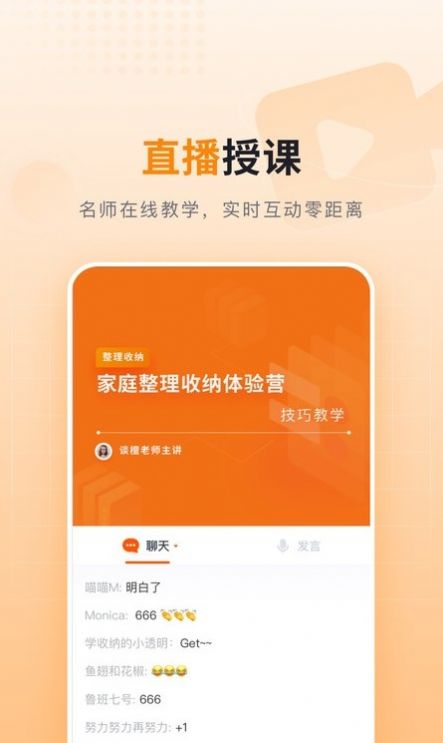 可橙收纳app最新版下载图片2