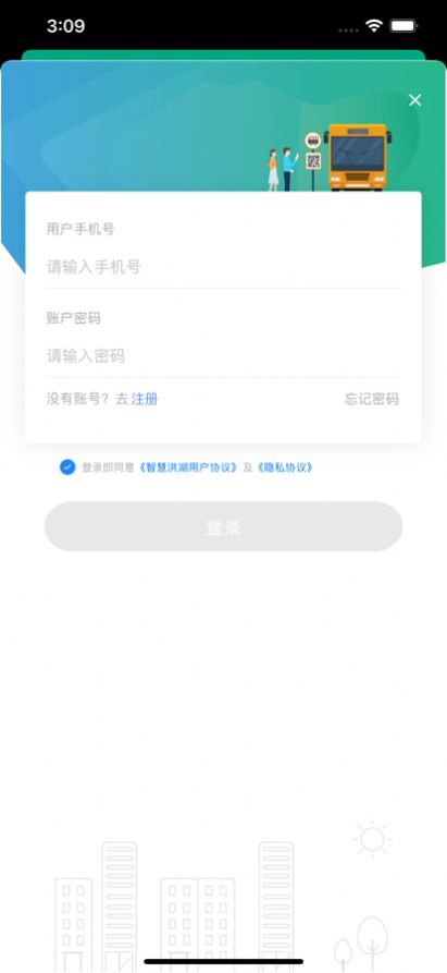 智慧洪湖app下载_智慧洪湖客户端app手机版v1.0 运行截图1