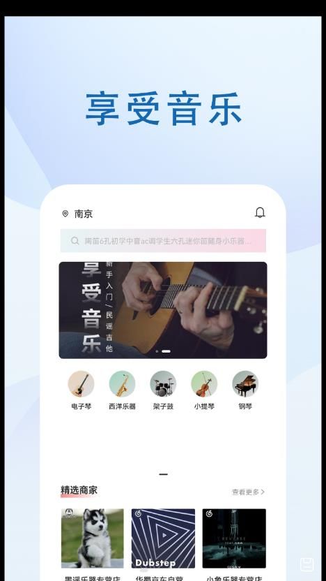 音乐峡谷app下载_音乐峡谷app软件v1.0.1 运行截图1