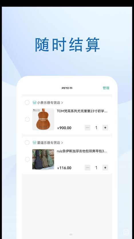 音乐峡谷app软件图片1