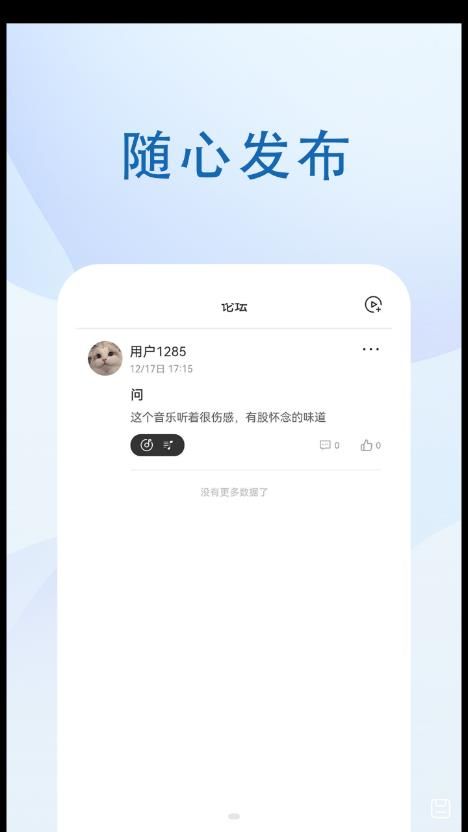 音乐峡谷app下载_音乐峡谷app软件v1.0.1 运行截图3