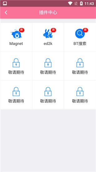 哔嘀影视2.1.6下载_哔嘀影视2.1.6苹果下载 运行截图1