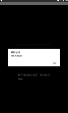 攀钢运维app下载_攀钢运维app安卓版下载v2.0 运行截图1