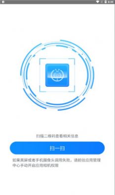 攀钢运维app下载_攀钢运维app安卓版下载v2.0 运行截图3