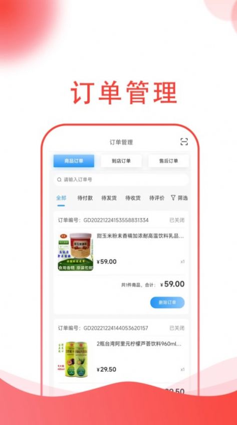 汤生活商家app下载_汤生活商家app手机版v1.0.3 运行截图2