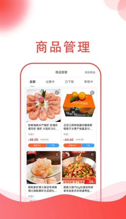 汤生活商家app下载_汤生活商家app手机版v1.0.3 运行截图3