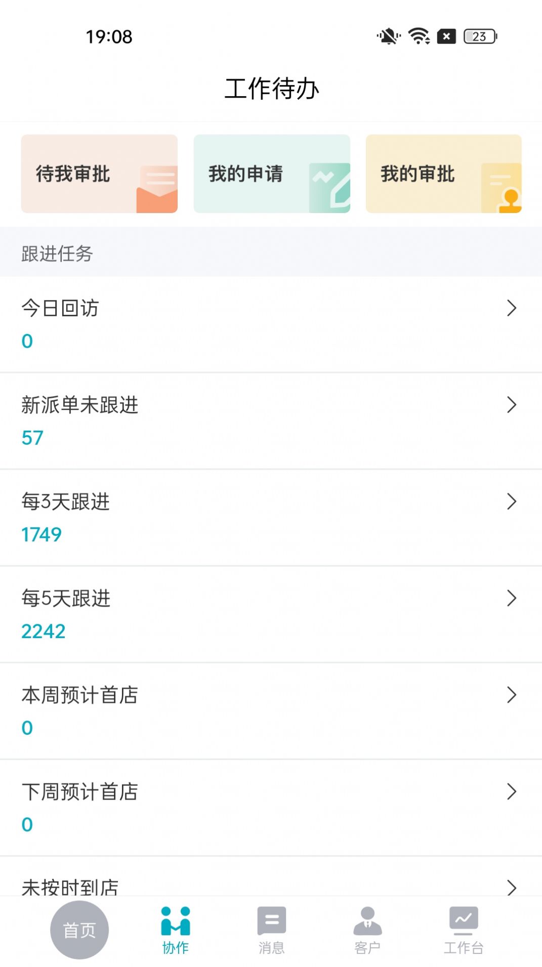 一起管家app下载_一起管家app下载安卓v1.0.0 运行截图1