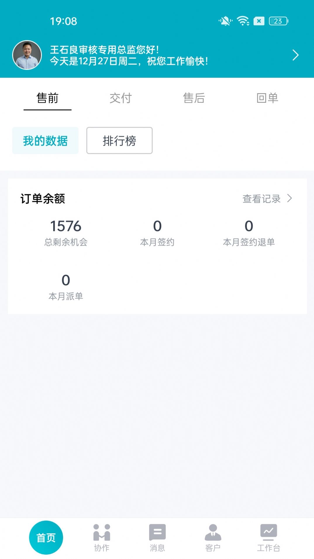 一起管家app下载安卓图片1