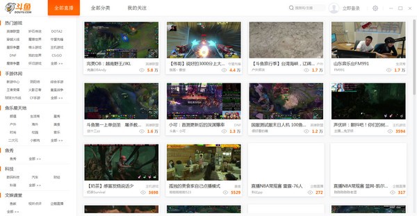 斗鱼pc客户端下载_斗鱼直播v8.4.6.3官方版 运行截图1