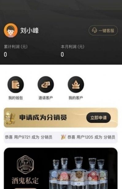 道顿app下载_道顿买酒app最新版v1.0.10 运行截图2