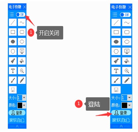 家软屏幕画笔下载_家软屏幕画笔v1.0.5.1730官方版 运行截图1