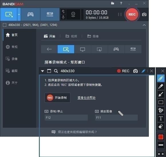 Bandicam下载_Bandicam(高清视频录制工具)v5.3.1.1880中文免费版 运行截图1