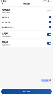 月行司机端app下载_月行司机端app最新版下载v5.60.0.0004 运行截图2