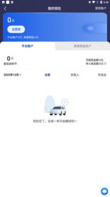 月行司机端app下载_月行司机端app最新版下载v5.60.0.0004 运行截图1