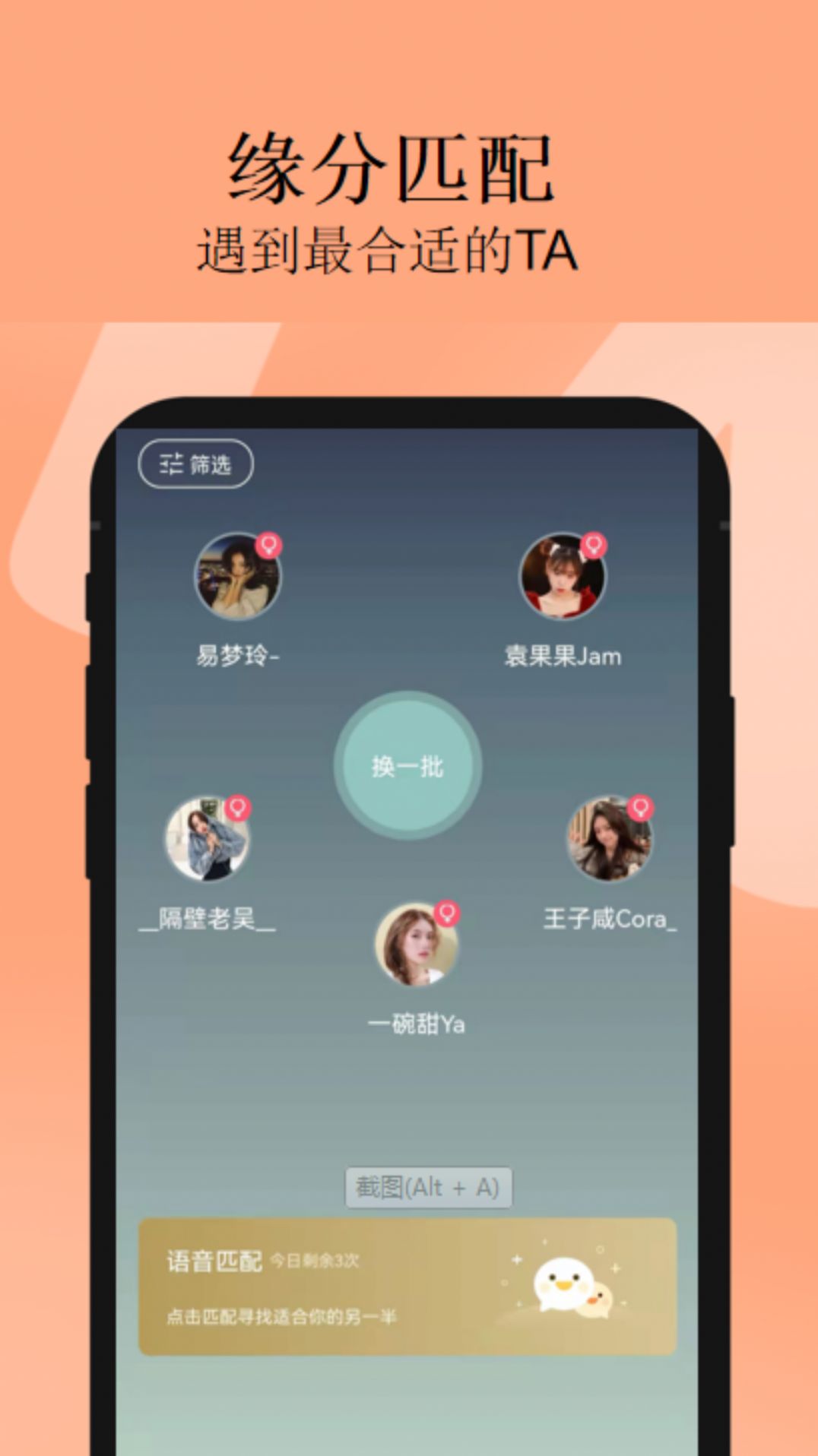 cp交友app下载-免费cp交友软件最新版下载 运行截图1