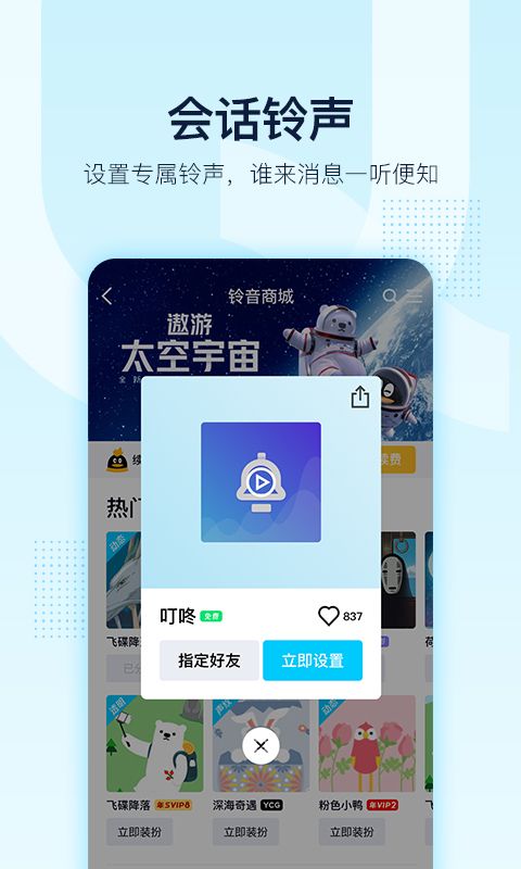 QQ8.2.0版本下载_QQ8.2.0版本iOS内测版官方最新下载 运行截图2