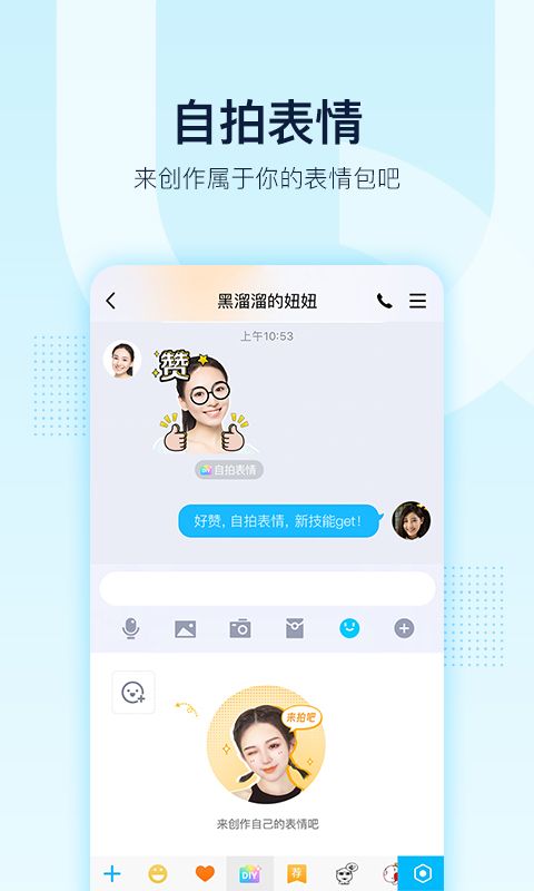 QQ8.2.0版本下载_QQ8.2.0版本iOS内测版官方最新下载 运行截图1