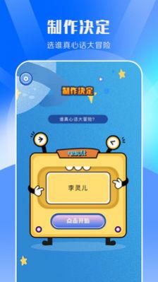 taptop官方正版下载_taptop官方正版app下载v1.3 运行截图3