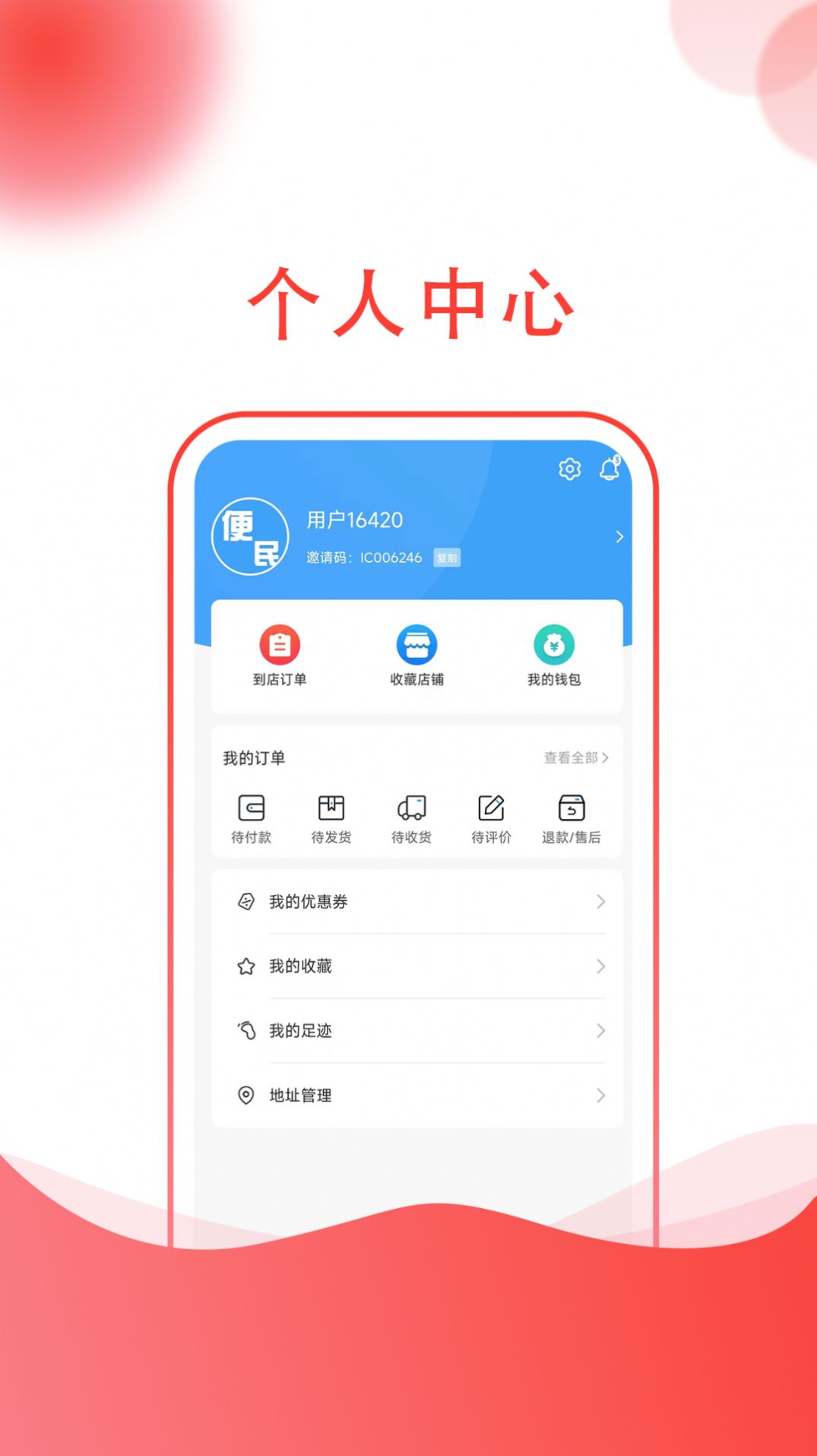 汤生活app下载_汤生活商城app安卓版下载v1.0.2 运行截图3