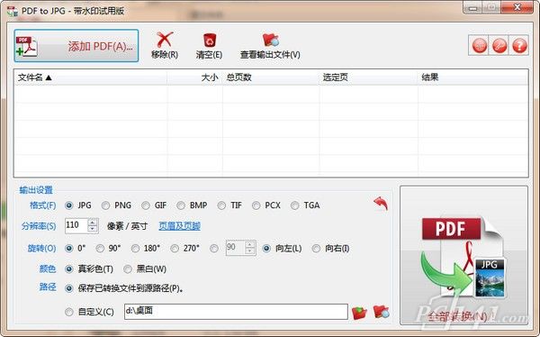 TriSun PDF to JPG中文版_TriSun PDF to JPG(PDF转JPG软件)官方版v19.0 运行截图1