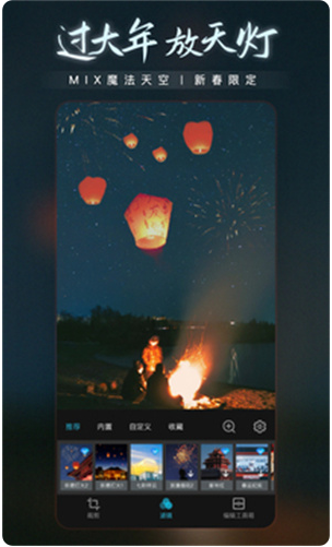 MIX滤镜大师安卓免费下载_MIX滤镜1秒变身图片编辑达人 运行截图1