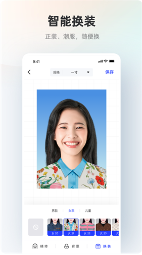 智能证件照编辑工具安卓下载_智能证件照APP软件下载安装（一键换底色） 运行截图2